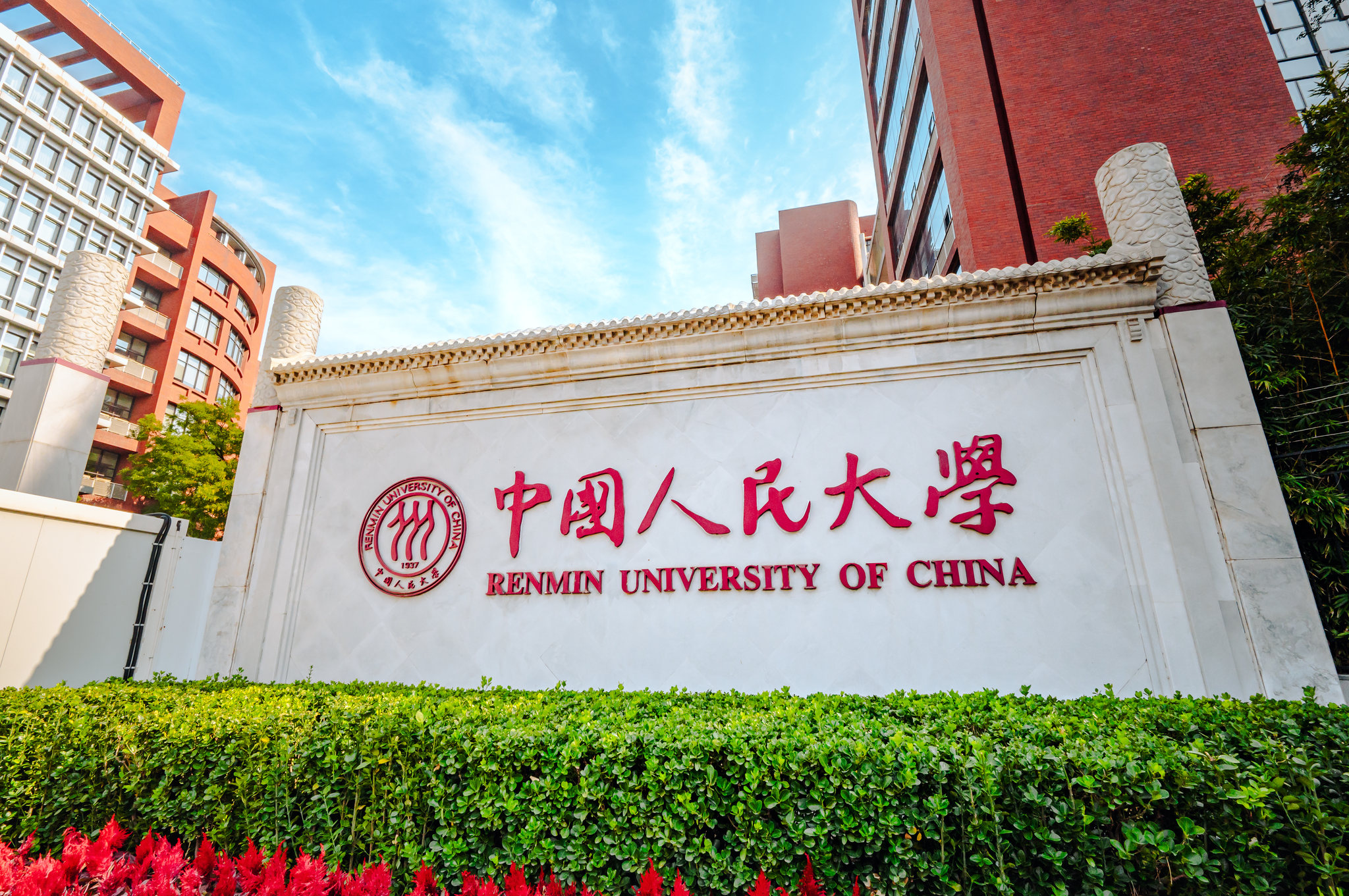 Renmin University of China campus